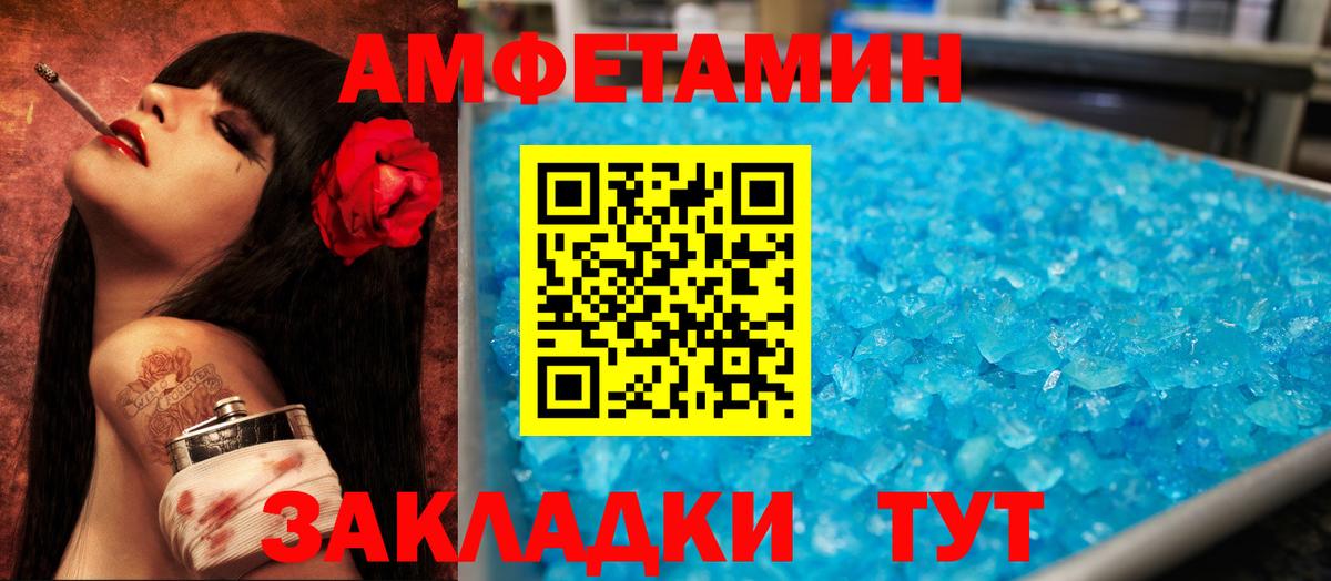 Людиново  Амфетамин Розовый  АМФ  Вход с VPN 