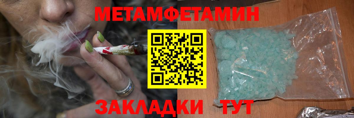 АМФЕТАМИН 98% Людиново