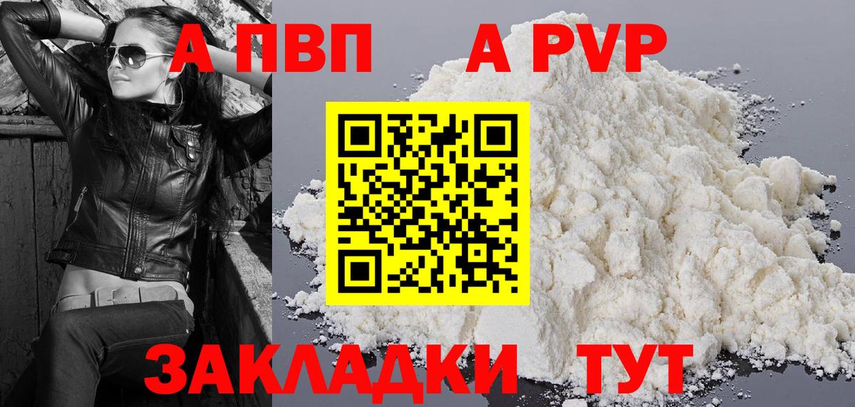 Alpha PVP кристаллы Людиново