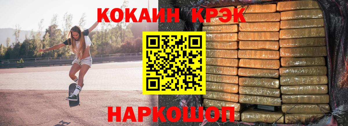 наркота  Кокаин Fish Scale  Вход с VPN  COCAIN 97%  Людиново 