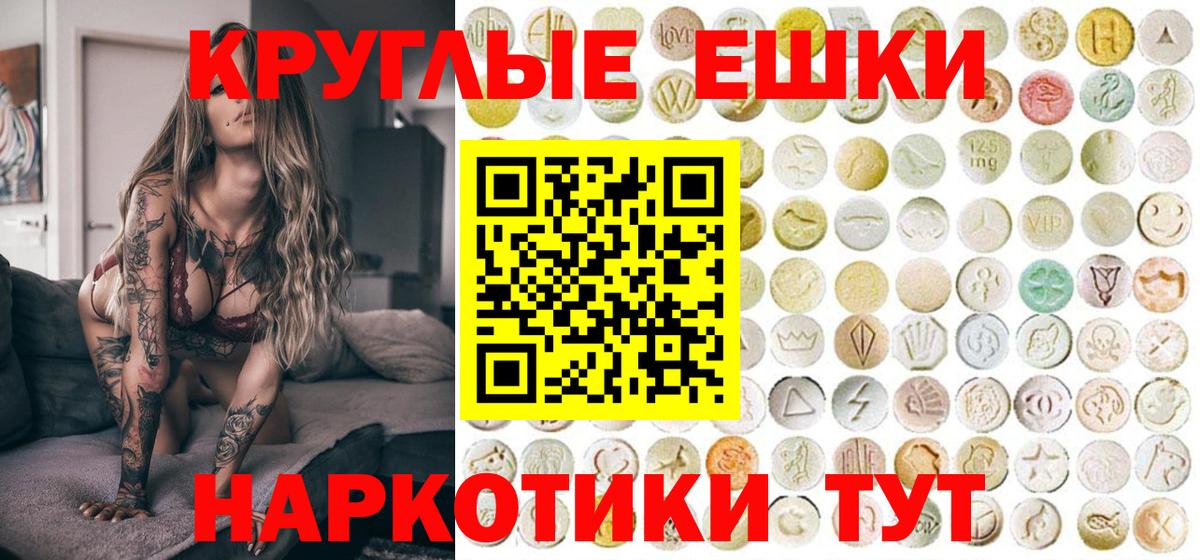 ЭКСТАЗИ Punisher  Вход с VPN  Людиново  цены   Экстази диски  Ecstasy 