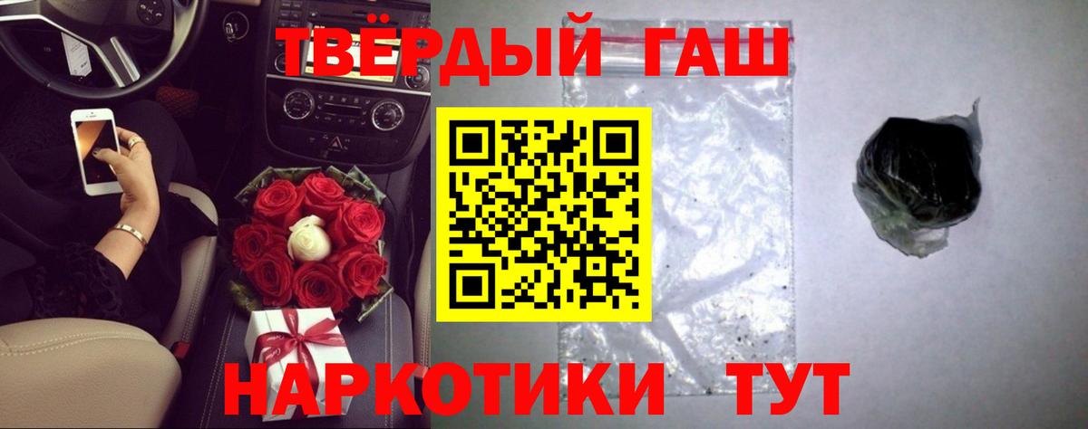 ГАШ AMNESIA HAZE  Гашиш хэш  ГАШ  Людиново  Вход с VPN 
