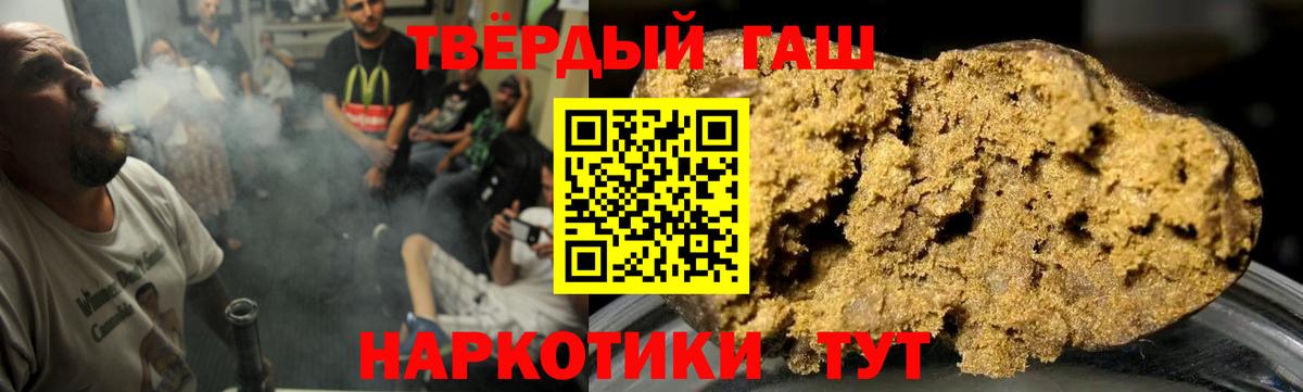 ГАШИШ Изолятор Людиново