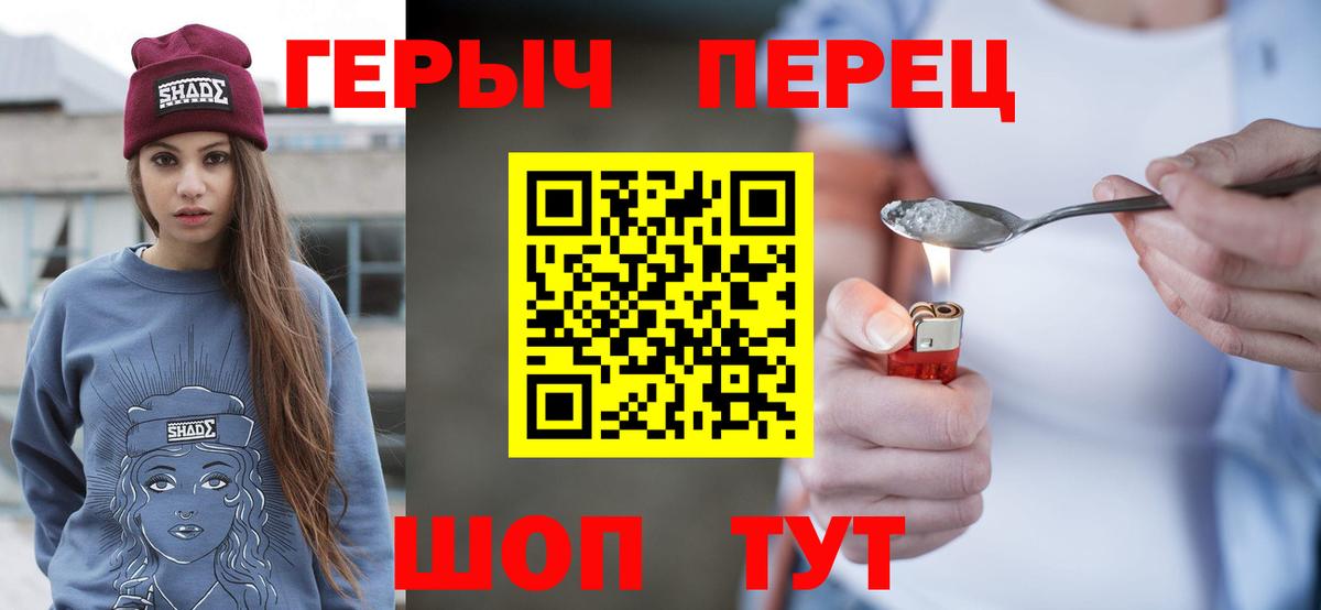 Людиново  Героин Афган  Вход с VPN 