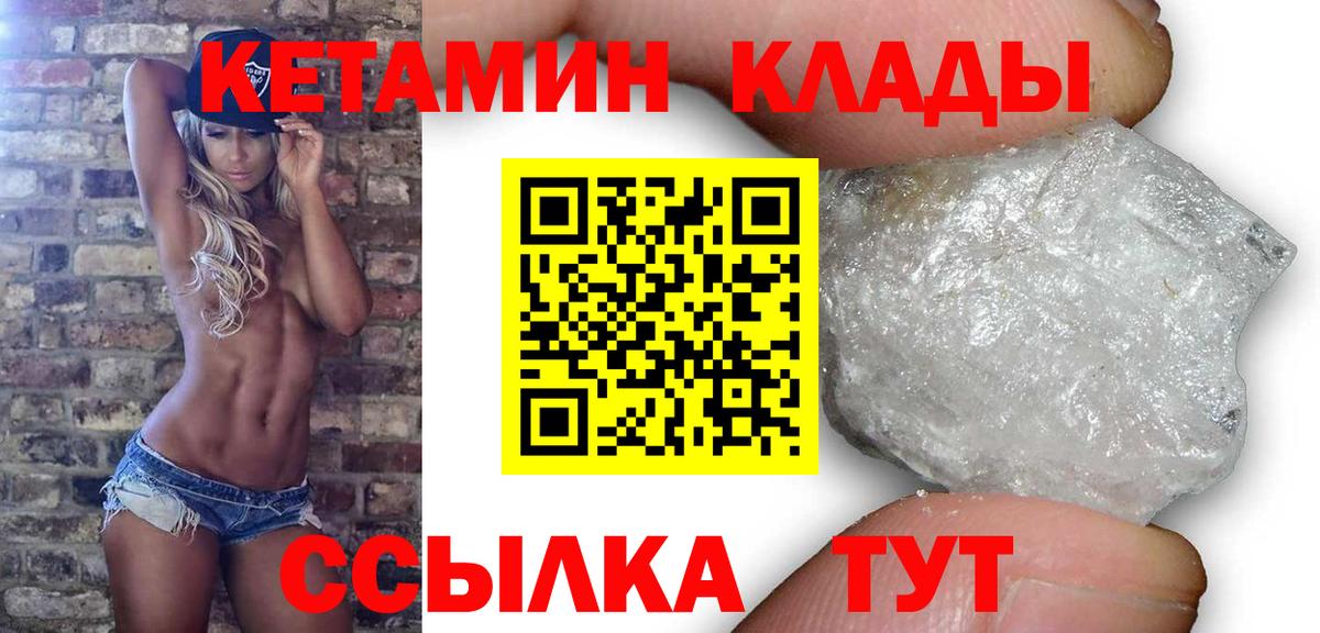 Кетамин ketamine Людиново