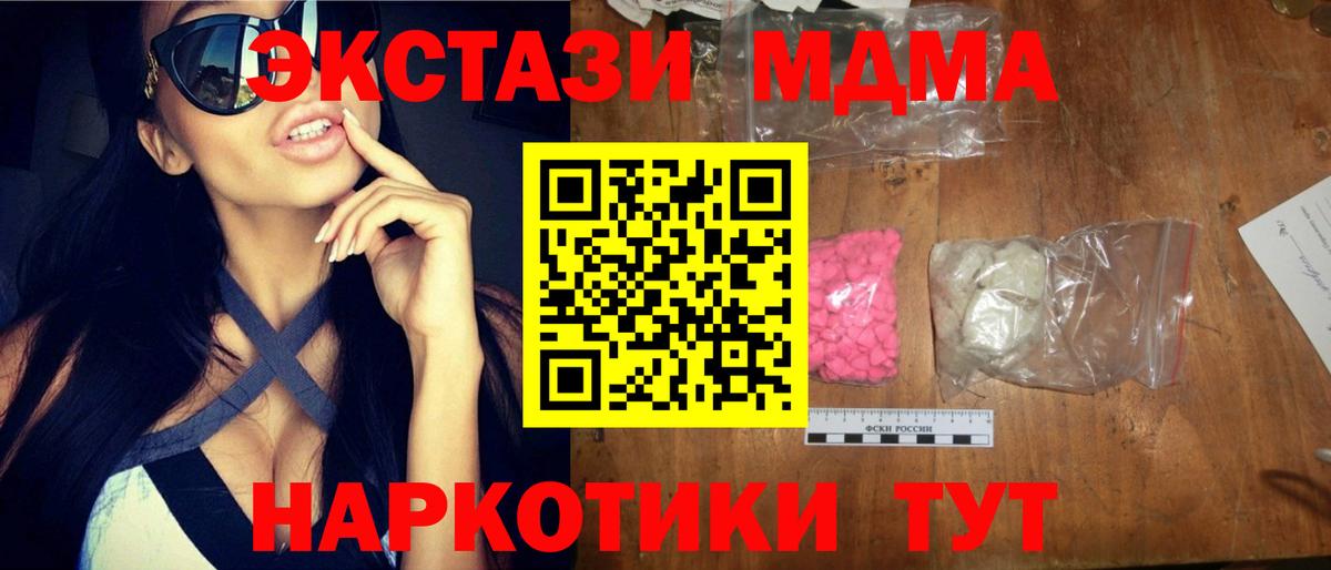 МДМА кристаллы Людиново
