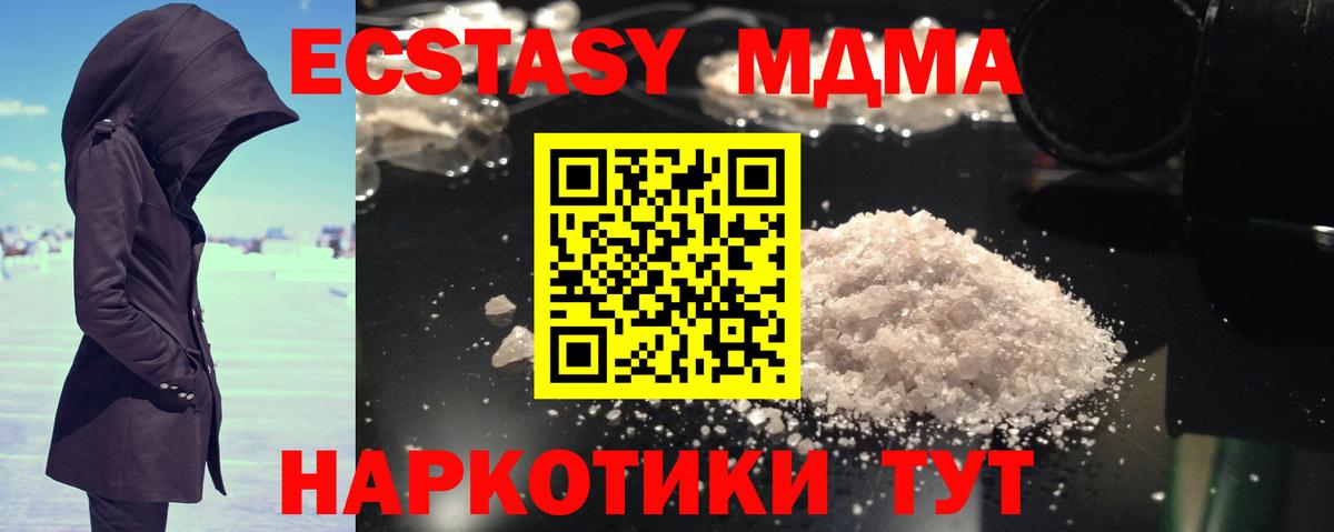 Людиново  MDMA  Вход с VPN  MDMA кристаллы 