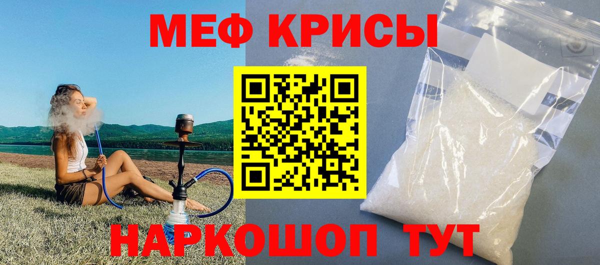 Меф мяу мяу  Меф кристаллы  Людиново  Вход с VPN 