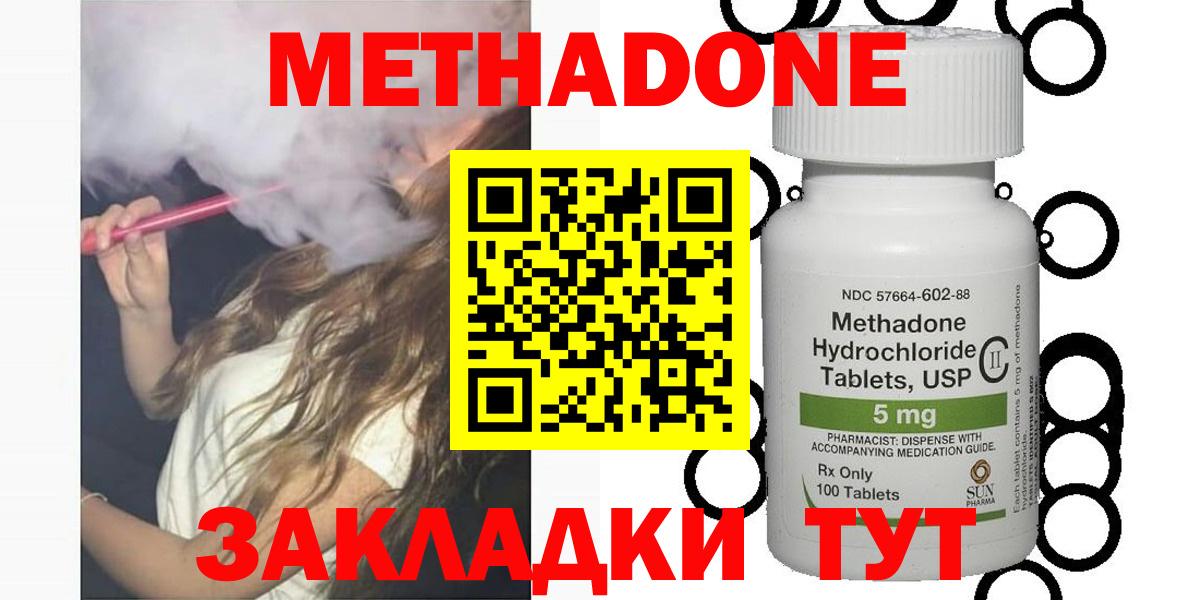 Метадон methadone  Вход с VPN  Людиново 