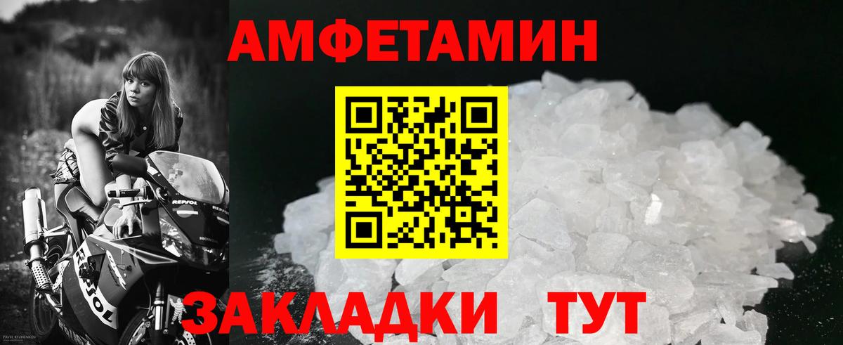 Первитин пудра Людиново