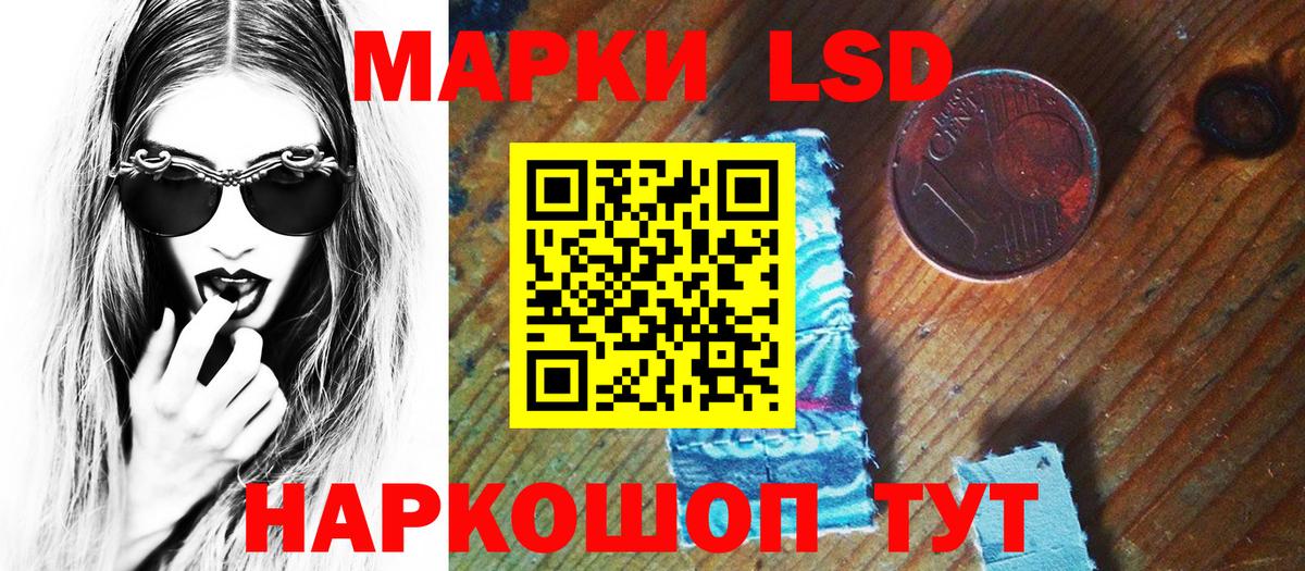 Марки NBOMe 1500мкг Людиново