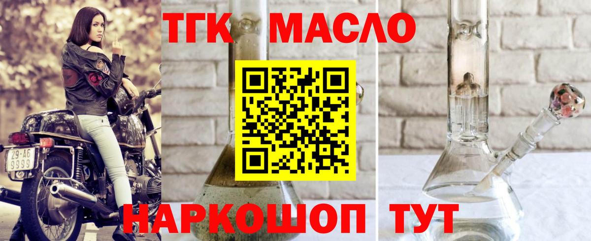 ТГК вейп с тгк  Дистиллят ТГК Wax  Людиново  Вход с VPN 