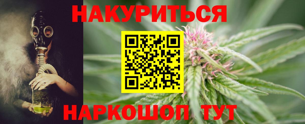 Людиново  МАРИХУАНА THC 21%  Марихуана конопля  Вход с VPN  Конопля AK-47 
